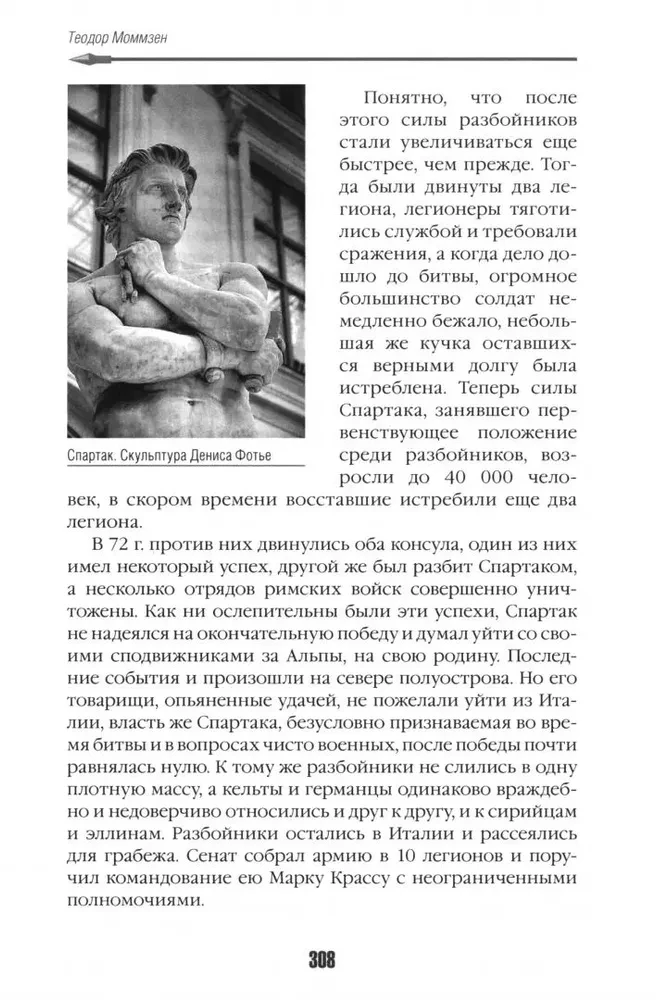 Historia Rzymu