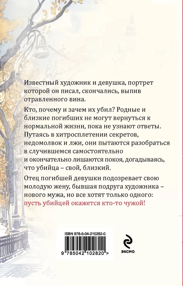 Svetimųjų nesigaili