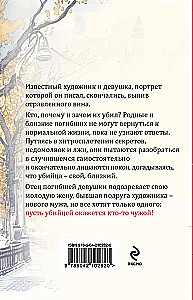 Svetimųjų nesigaili