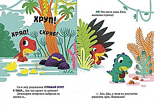 Dinozaurs Dins nekas nebaidās!