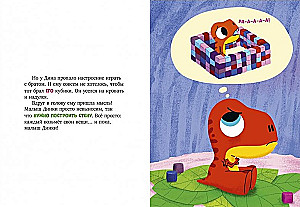 Dinozavriķis Dins negrib dalīties!