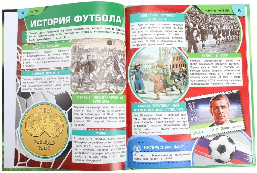 Piłka nożna