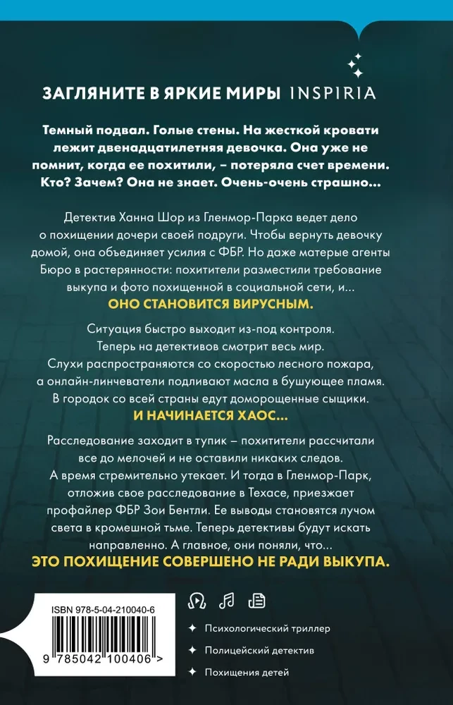 Baimų namai