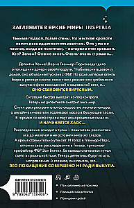 Baimų namai