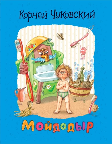 Mojdydr