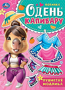 Puszysta modnisia. Ubierz kapibarę