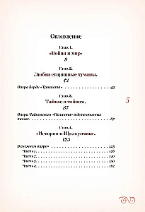 Секреты старинного бала. Светские рауты в литературе и жизни