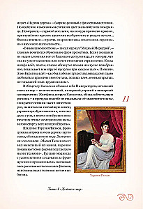 Секреты старинного бала. Светские рауты в литературе и жизни