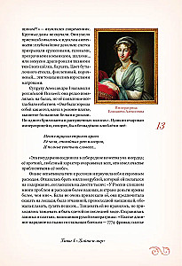 Секреты старинного бала. Светские рауты в литературе и жизни
