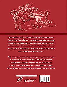 Korea. Pełna historia