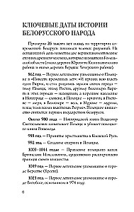 Białoruś. Pełna historia