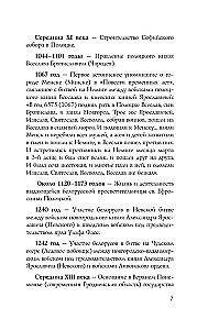 Białoruś. Pełna historia