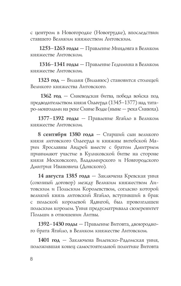 Białoruś. Pełna historia