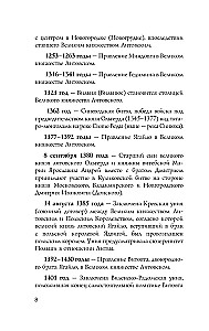 Białoruś. Pełna historia