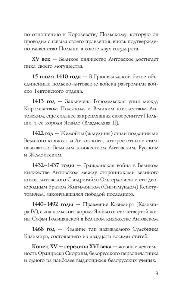Białoruś. Pełna historia