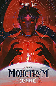Komplettset Monstrum. Dominum. Individuum (Set aus 3 Büchern)