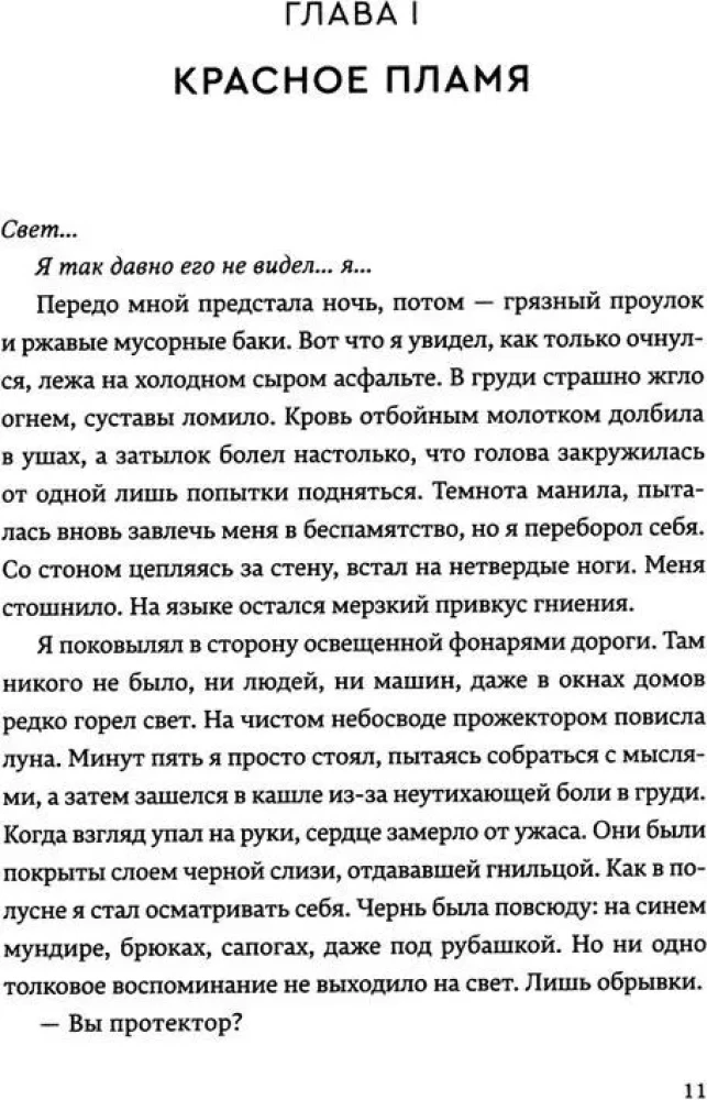 Komplettset Monstrum. Dominum. Individuum (Set aus 3 Büchern)