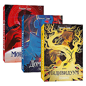 Komplettset Monstrum. Dominum. Individuum (Set aus 3 Büchern)