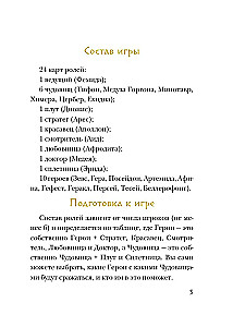Ancient Greek Myths