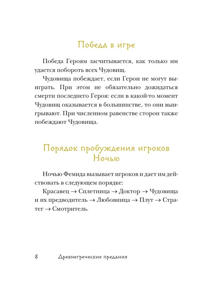Ancient Greek Myths