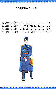 Onkel Stjopa