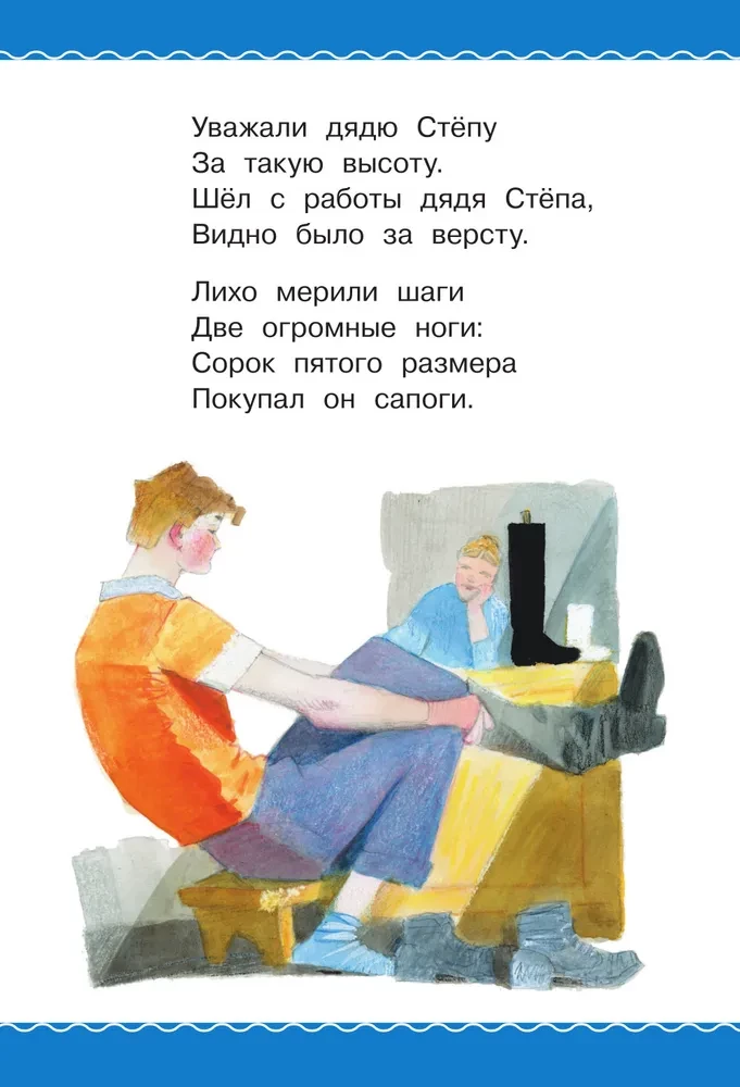 Onkel Stjopa