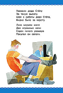 Onkel Stjopa
