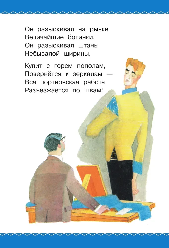 Onkel Stjopa