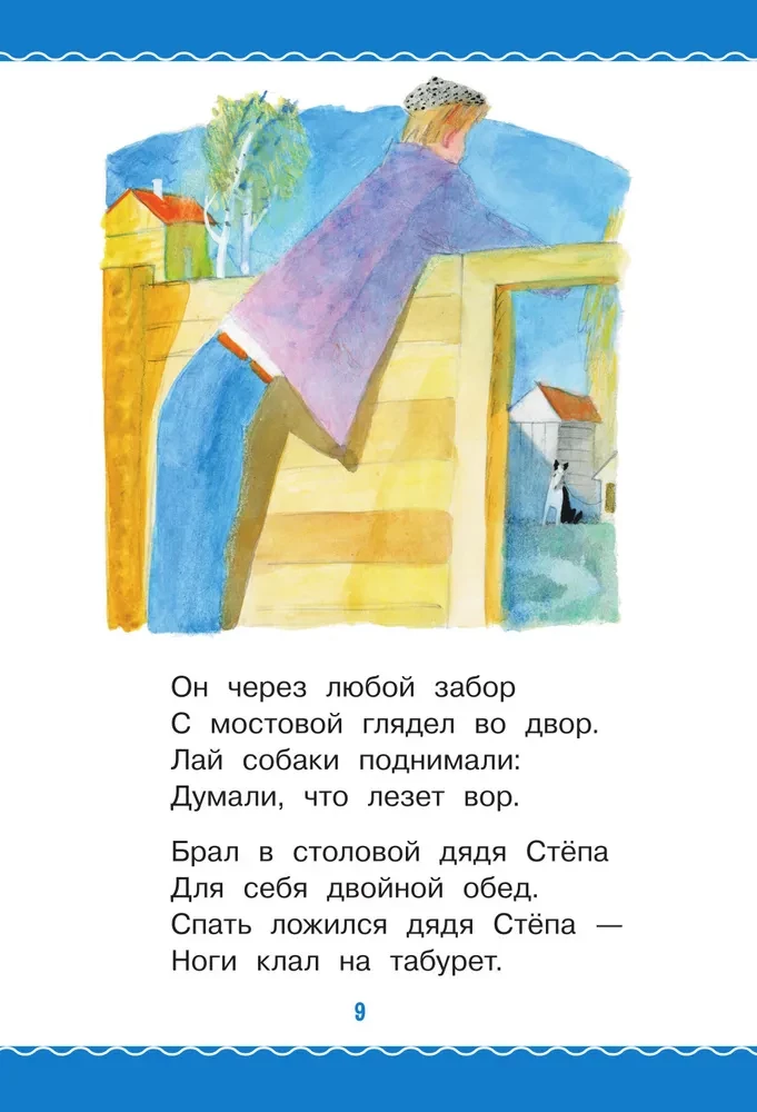 Onkel Stjopa