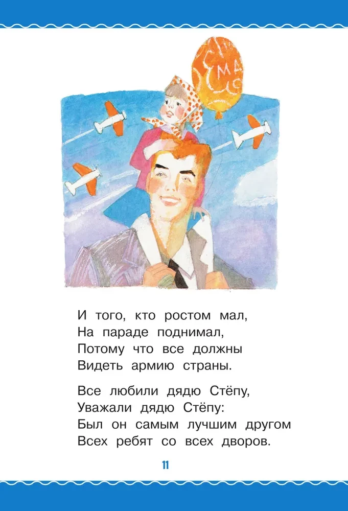 Onkel Stjopa