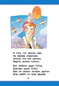 Onkel Stjopa