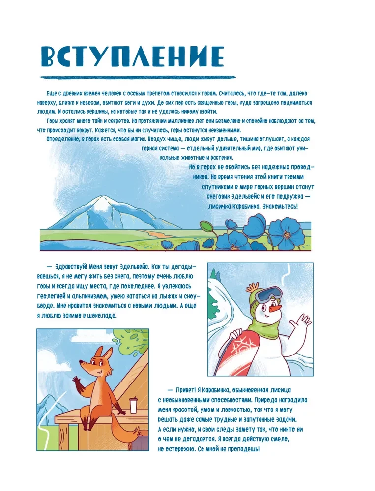Szczyty świata dla dzieci