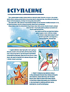 Szczyty świata dla dzieci
