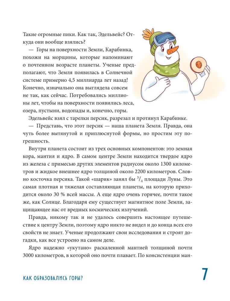 Szczyty świata dla dzieci