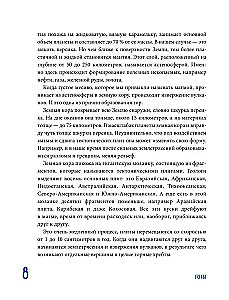 Szczyty świata dla dzieci
