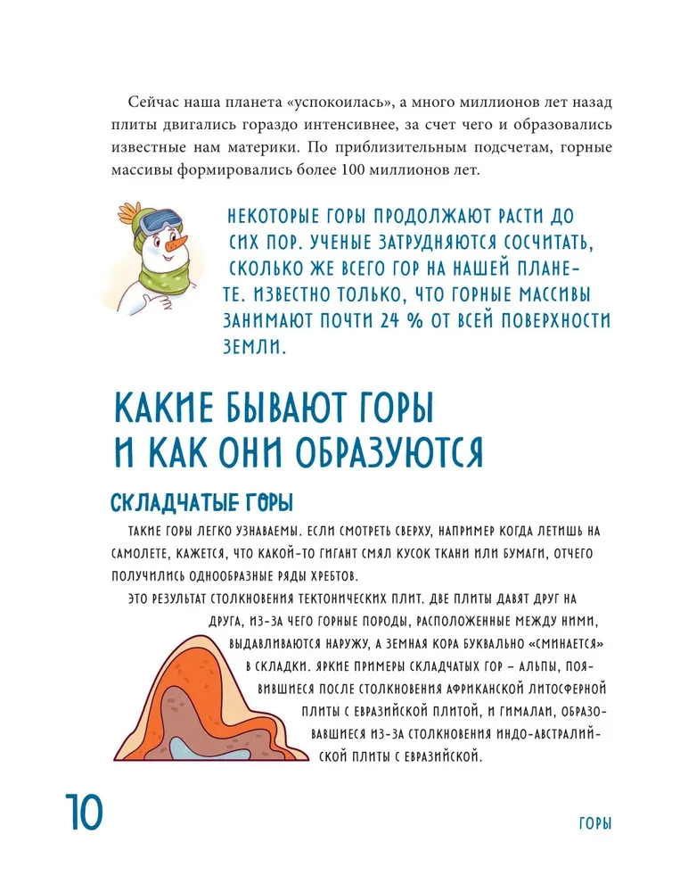 Szczyty świata dla dzieci