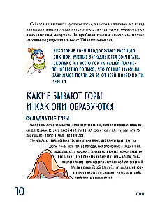 Szczyty świata dla dzieci