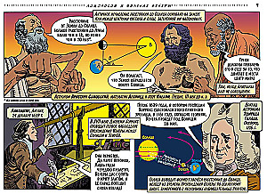 Wunderbare Momente der Entdeckung