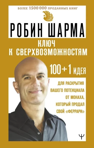 The Key to Superabilities. 100+1 Ideas for Unleashing Your Potential from the Monk Who Sold His Ferrari