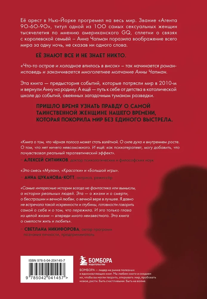 BondiAnna. Do Rosji z miłością