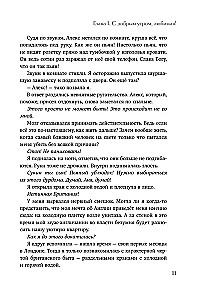 BondiAnna. Do Rosji z miłością