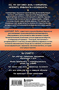 Podstawy technologii informacyjnych dla niespecjalistów: co dzieje się wewnątrz maszyn