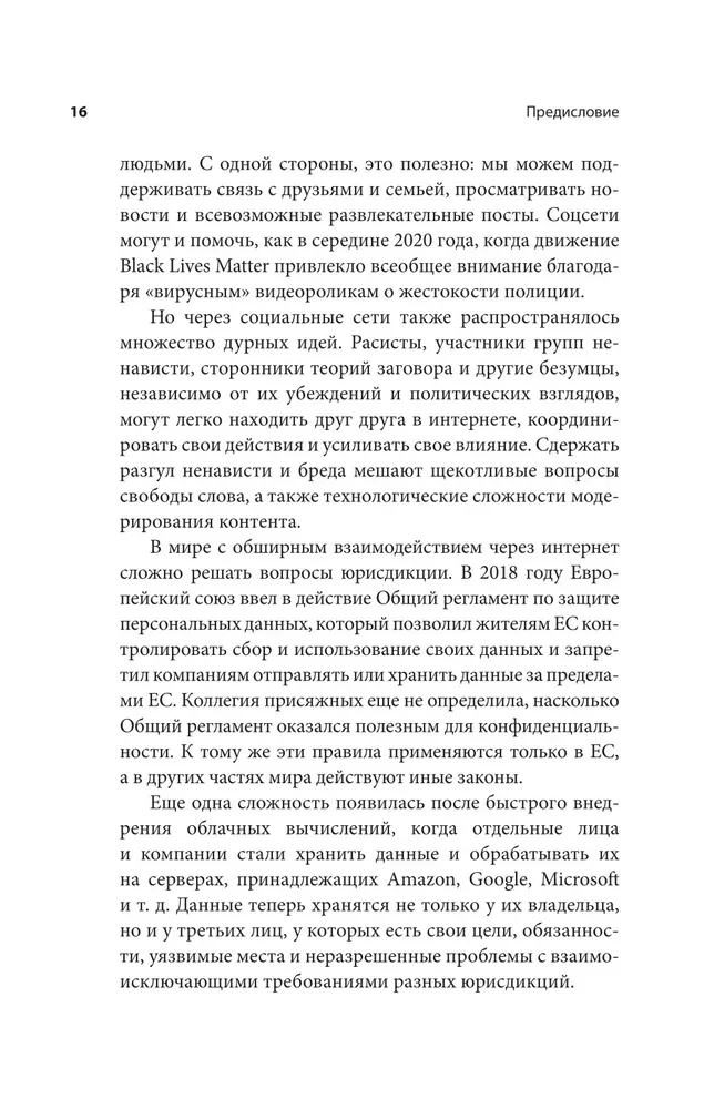 Podstawy technologii informacyjnych dla niespecjalistów: co dzieje się wewnątrz maszyn
