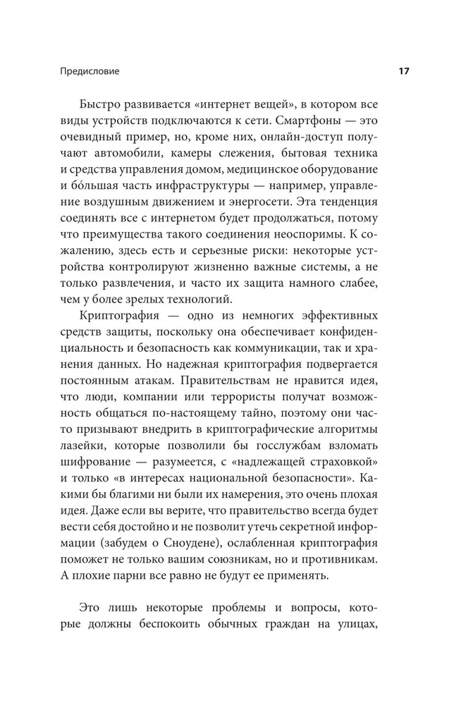 Podstawy technologii informacyjnych dla niespecjalistów: co dzieje się wewnątrz maszyn