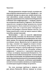 Podstawy technologii informacyjnych dla niespecjalistów: co dzieje się wewnątrz maszyn