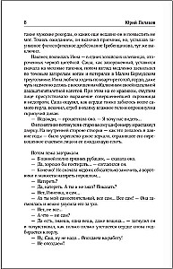 Collected Works. Volume 5. 2001-2005