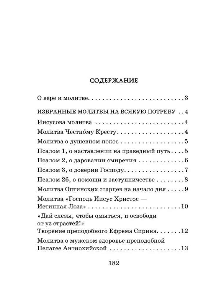 Mehe palve jõud. Mehe vaimne elu