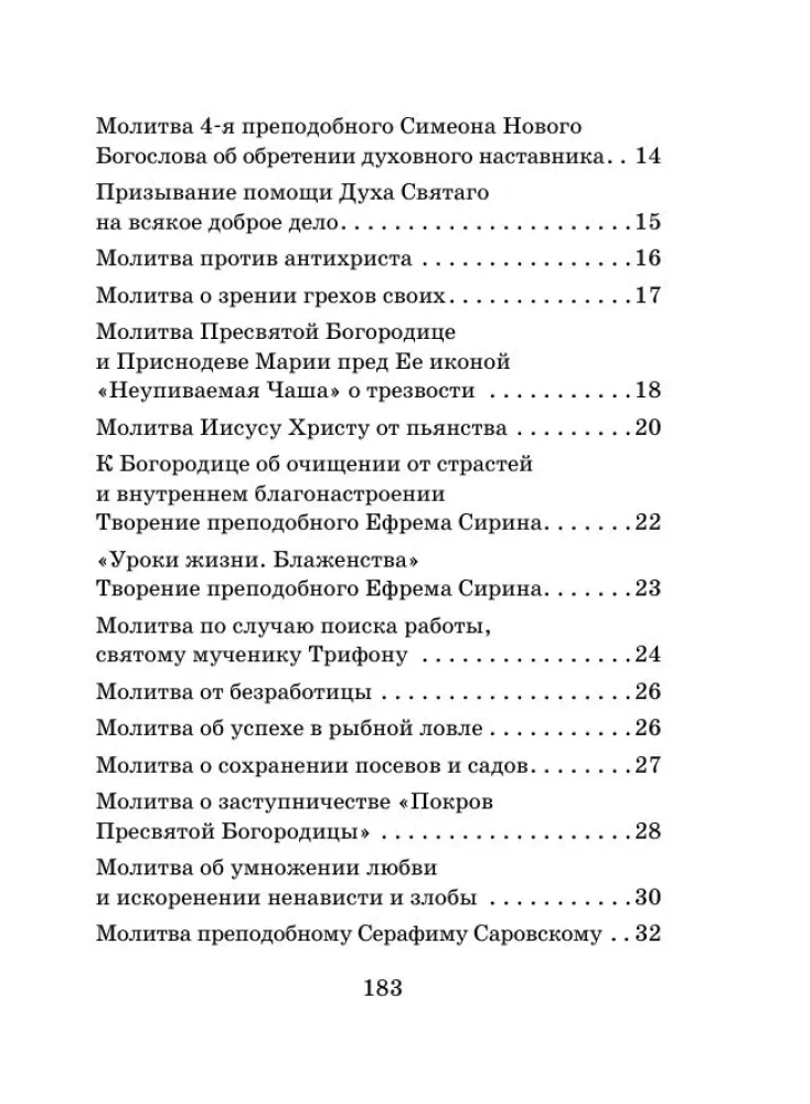 Mehe palve jõud. Mehe vaimne elu