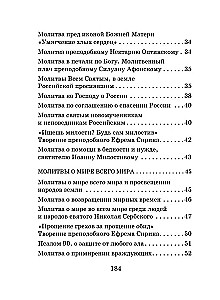 Mehe palve jõud. Mehe vaimne elu