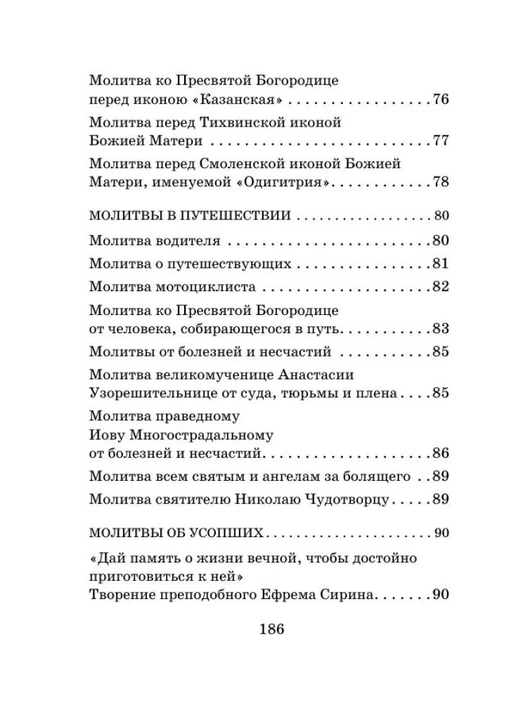 Mehe palve jõud. Mehe vaimne elu